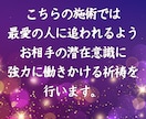 強制縁結び最愛の人があなたを溺愛する祈祷を行います 最愛の人に追われたい方のみお受けください。強力な縁結びです。 イメージ6