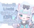 綺麗にふわふわ揺れるlive2dつくります 低価格ですが揺れものが華やかに動きます イメージ1