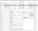 Excel VBAで業務効率化を図ります Excelの面倒な作業はボタン一つでほとんど完了できます。 イメージ2