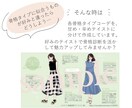 骨格診断後の個別相談をお受けします ⭐︎当サロンで骨格診断された方限定⭐︎ イメージ6