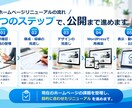 WordPressホームページをリニューアルします 既存サイトの課題を整理し、構成・導線から見直して再構築 イメージ4