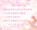 片思いの行方/彼の本音と恋の未来をカードで占います 大好きな彼と過ごす未来を引き寄せる♡本心/潜在意識/縁結び イメージ4
