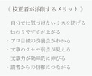 年間500件校正、Web記事を現役校正者が整えます 文章の違和感や読みにくさを整え、伝わりやすい自然な文章へ イメージ3