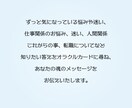 簡易版☆あなたの仕事の悩みを解決します 仕事で成功する秘訣をオラクルカードがお教えします！ イメージ3