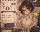 タロットorオラクル1枚引きます 今欲しいメッセージをサクッと。 イメージ1