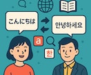 日本語と韓国語の懸け橋になります 行政書士の経験を活かす信頼の翻訳 イメージ2