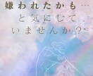 気にしやすい性格のあなたに安心をプレゼントします 小さなことでクヨクヨと気になって辛くありませんか？ イメージ2