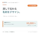 渡して伝わる名刺をデザインします 肩書きだけの名刺を卒業。「何の人か」が一目で伝わる一枚に イメージ1