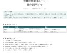 既存Excelの操作説明メモを作成します 入力箇所・注意点・更新手順を、引き継ぎしやすく整理します イメージ2