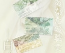 テンプレをあなたらしい雰囲気にオリジナル化します 2案ご提案！自分だけのオシャレ名刺を作りませんか？ イメージ8