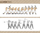 シンプルでちょうどいいイラスト作成します 使いやすい！シンプルイラスト｜広告・SNS・紙にも／商用OK イメージ3