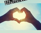 恋から恋人との悩みまで受け付けます 恋悩みは抱え込まず、赤の他人に話して新しい道を切り開こう！ イメージ1
