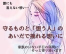 誰にも言えない既婚女性の恋の不安を受け止めます 婚外・複雑恋愛で彼の気持ちに振り回されて疲れてしまった方へ イメージ2