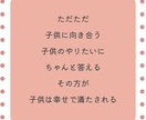 お子さんの個性を見て、育児のポイントをお伝えします 「いいママ」じゃなくていい、 「今のあなた」で大丈夫 イメージ6
