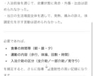 介護報告書を時短します 感情を削った業務文を自動作成しまふ イメージ3