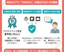 丸投げOK･本業集中！ホームページの保守運用します HP公開後も安心。セキュリティ/修正･更新/バックアップまで イメージ5