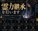 魂霊力の継承を行います 北方精霊儀式で封印された力を接続 イメージ1
