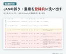 ECモールの精算明細の検算ツールを作ります 手数料の引かれすぎと返品の反映漏れを、貼り付けて確認 イメージ2