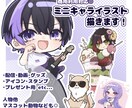 商用利用対応◎かわいいミニキャライラスト描きます イラストの雰囲気テイストなどご要望にお応えします♪ イメージ1