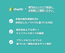 Shopifyで売上が見込めるサイトを構築します 【制作実績100社以上】成果にコミットしたサイト制作 イメージ2