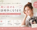 誰にも言えない悩み、なんでも聞きます 誰にも言えない悩み、気軽に話してください イメージ1