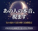 気の流れで視るお相手の本音と今後を読み解きます 恋愛・復縁・複雑愛◆エネルギーから停滞の原因と流れを視ます イメージ7