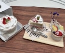 可愛いミニチュアケーキセット、作製致します ドールハウスに…インテリアとして…お子さんのおもちゃとして… イメージ1