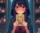 婚活　恋愛　人間関係　仕事　金運占います 未来だけじゃない。心にも効く占いを！ イメージ1