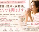 自慢・惚気・成功談、なんでも聞きます 誰にも言えない「私ってすごい！」を存分に話してください♪ イメージ1