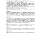 オタクがあなたの小説・漫画に率直な感想を書きます BL・二次可、15万文字1500円。15万以上も条件内なら可 イメージ2