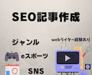 取材・攻略記事など読みやすく伝わる記事を執筆します ゲーム・eスポーツ特化！SEOを意識した記事を執筆します イメージ1