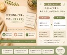 公式LINEの初期文章づくりを作成します 初心者向け【公式LINE文章をやさしく整えます】 イメージ2