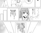 企業様向けに分かりやすく伝わる漫画を制作します 10種類以上の幅広い絵柄で対応可能！ イメージ3