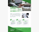 印刷までワンストップで対応！チラシ制作します 会社案内やチラシを丁寧にデザイン制作／印刷発送も対応 イメージ3