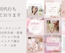 大人女性に響くInstagramの画像つくります SNS集客を始めたい方へ✩投稿テンプレートのご依頼も◎ イメージ2