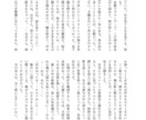 あなたの創作を丁寧に読み取って、小説を制作します キャラクターを大切に、二次創作させていただきます。 イメージ3