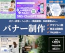 一目でメッセージが伝わるバナーを作成します デザインのプロがあなたのアイデアを形にします。 イメージ1