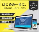 名刺代わりのホームページを安価に制作します 開業の第一歩に、信頼感と強みが伝わるホームページを。 イメージ1