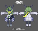 ローポリキャラモデル製作承ります フルスクラッチならではの個性的なシルエットを表現! イメージ2