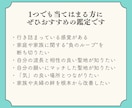 家庭運を強く導くパワースポットを霊視で鑑定します 家族調和、夫婦関係改善、不登校、パートナーの不倫に最適な場所 イメージ3