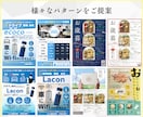 見て、思いが伝わる。チラシデザイン作成します 相手に響く!実店舗運営会社が作る戦略的デザイン。 イメージ4