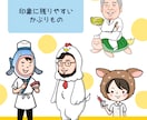 お写真のイメージでキャライラストをお描きします 似顔絵よりもっとキャラっぽく！！という方にピッタリ イメージ3