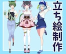 立ち絵（キャラクターデザイン）制作いたします TRPGやゲームなどにも使用できる立ち絵を制作いたします イメージ1