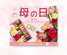 広告バナー制作いたします 思わずタップしたくなるデザインで集客のお手伝いします！ イメージ9