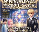 Lv6 人生最適化プロトコル｜深層戦略書を贈ります 20,000文字解読。思考のバイアスを解き、自ら選ぶ幸福へ イメージ9