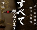あらゆる悩みを叶える人だけが辿り着く霊視します 人生が上手くいかないとお悩みの方に未来を好転させる魂の導き イメージ1