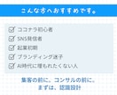 選ばれる前提を整える認識設計を行います AI時代に選ばれるサービス設計 イメージ6
