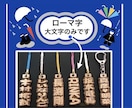 浮彫りストラップ❗️お名前入ります 高級木材のブナの木を使用！手作業で仕上げています イメージ5