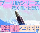 美容品やコミック系のバナー作れます 商品の価値を高めるデザインを一緒にやりましょう。是非に!! イメージ5