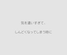 人間関係が辛い！絡まった糸を一緒にほどきます 心の窓を開き、気持ちが楽になる視点と方向性を整えていきます。 イメージ3
